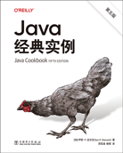 Java经典实例（第五版）