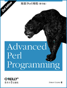 高级Perl编程（第二版，影印版）
