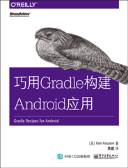 巧用Gradle构建Android应用