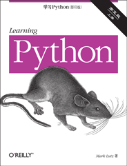 学习Python（第五版，上下册，影印版）