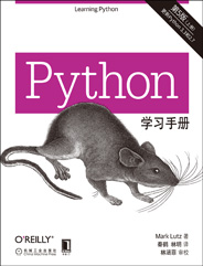 Python学习手册（第5版，上下册）