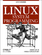 linux系统编程