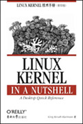 Linux Kernel in a Nutshell(影印版)