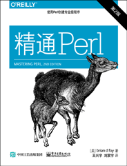 精通Perl（第2版）