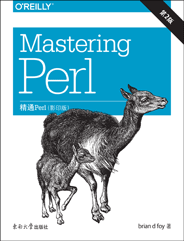 精通Perl（第2版，影印版）