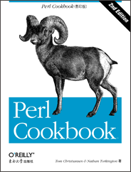 Perl Cookbook（第二版，影印版）