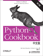 Python Cookbook中文版（第3版）